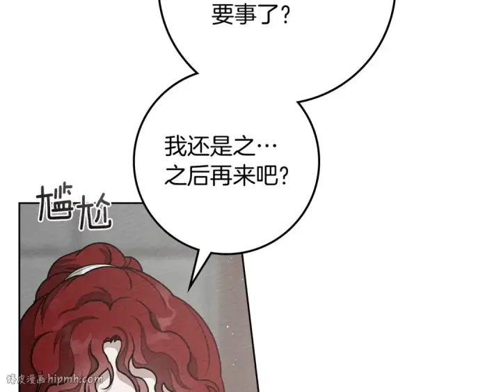 漫画《橡树之下》第94话 夫人要参与远征第176张图