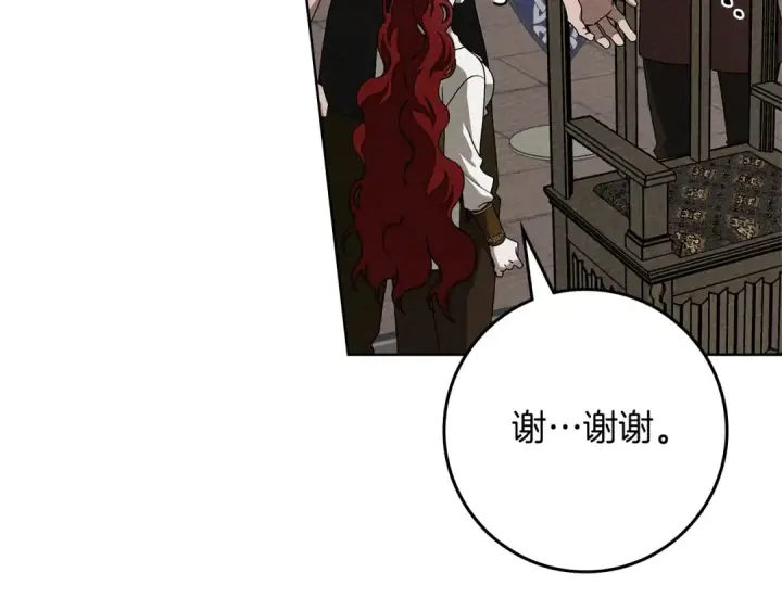 漫画《橡树之下》第94话 夫人要参与远征第180张图