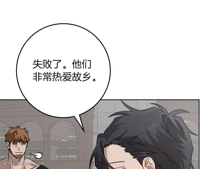 漫画《橡树之下》第94话 夫人要参与远征第184张图