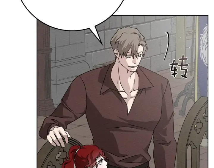 漫画《橡树之下》第94话 夫人要参与远征第199张图
