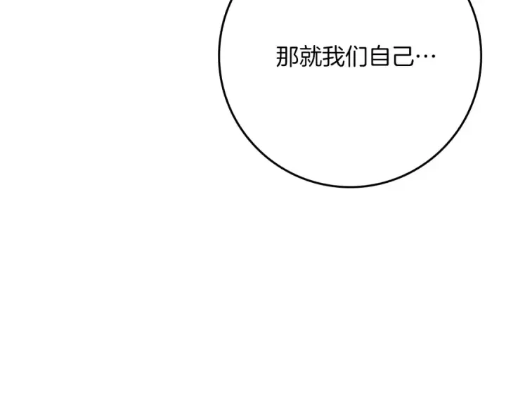 漫画《橡树之下》第94话 夫人要参与远征第23张图