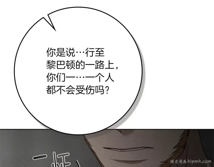 漫画《橡树之下》第94话 夫人要参与远征第24张图