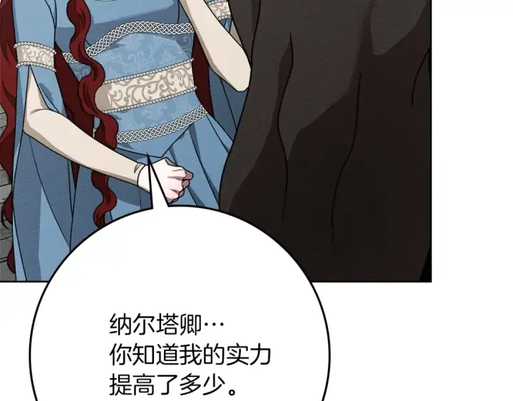 漫画《橡树之下》第94话 夫人要参与远征第28张图