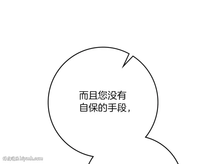漫画《橡树之下》第94话 夫人要参与远征第48张图