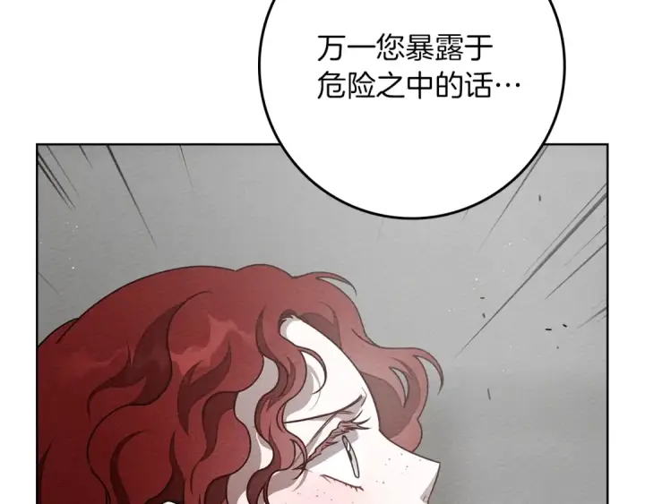 漫画《橡树之下》第94话 夫人要参与远征第49张图