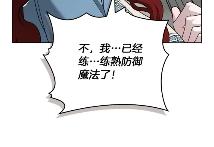 漫画《橡树之下》第94话 夫人要参与远征第51张图