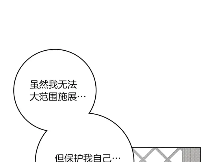 漫画《橡树之下》第94话 夫人要参与远征第52张图