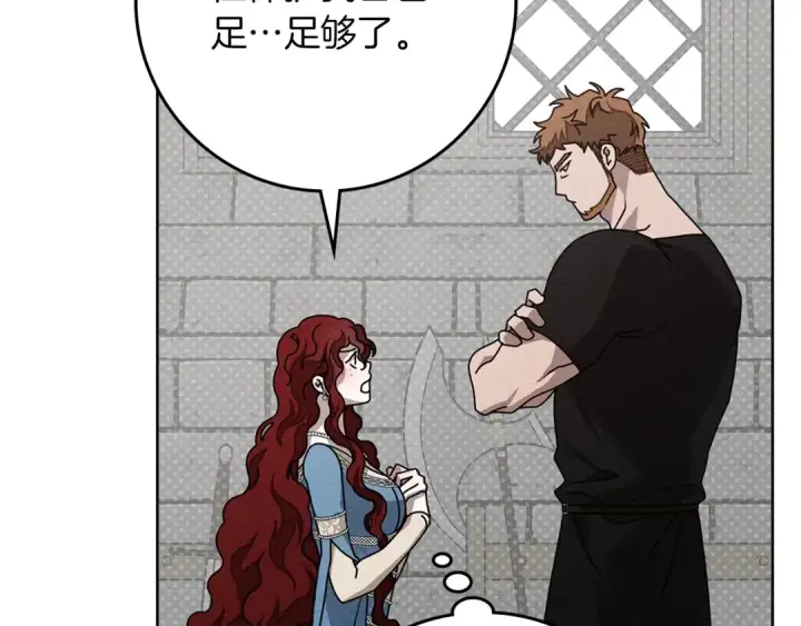 漫画《橡树之下》第94话 夫人要参与远征第53张图