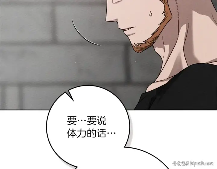 漫画《橡树之下》第94话 夫人要参与远征第56张图