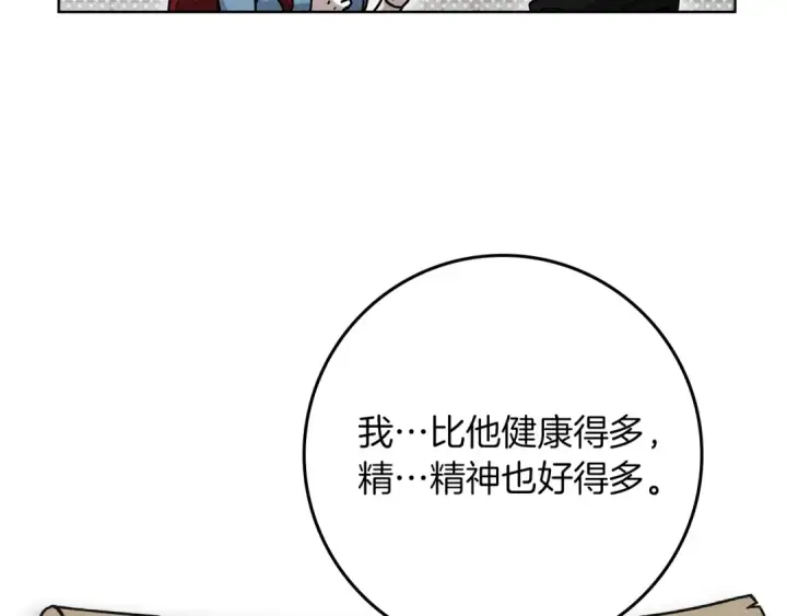 漫画《橡树之下》第94话 夫人要参与远征第59张图