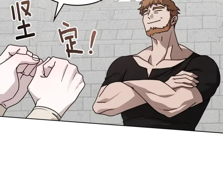 漫画《橡树之下》第94话 夫人要参与远征第62张图