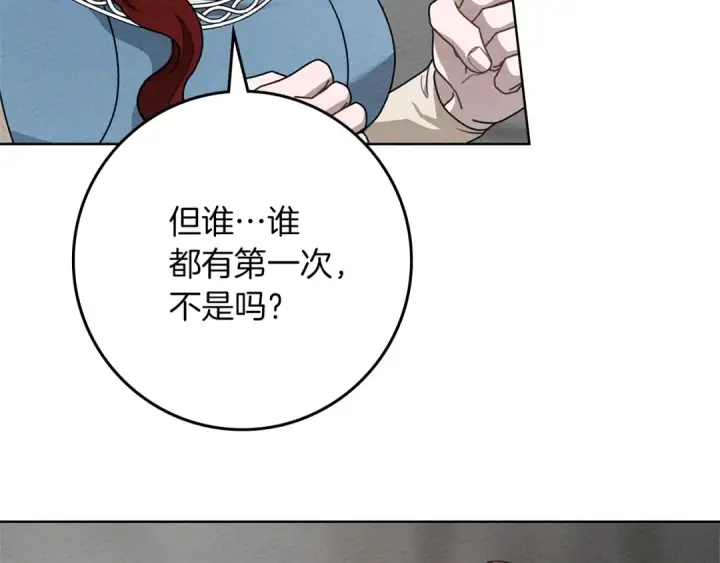 漫画《橡树之下》第94话 夫人要参与远征第66张图