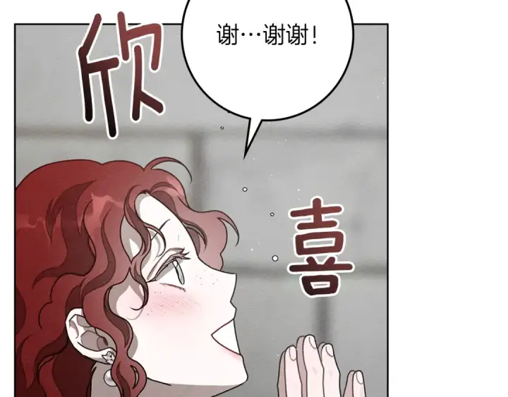 漫画《橡树之下》第94话 夫人要参与远征第74张图