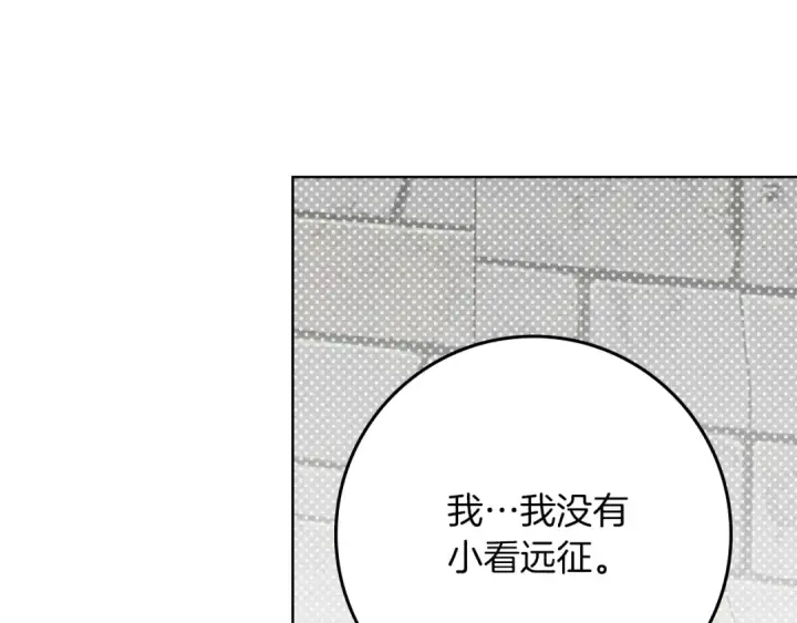 漫画《橡树之下》第94话 夫人要参与远征第79张图