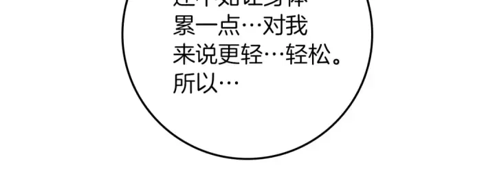 漫画《橡树之下》第94话 夫人要参与远征第83张图