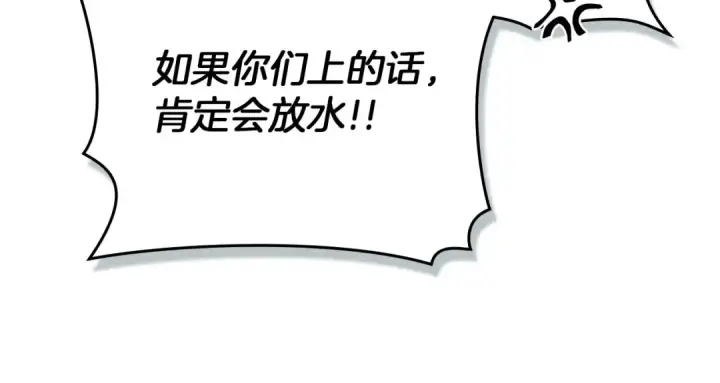 漫画《橡树之下》第三季完结话 我的妻子在干什么？第101张图