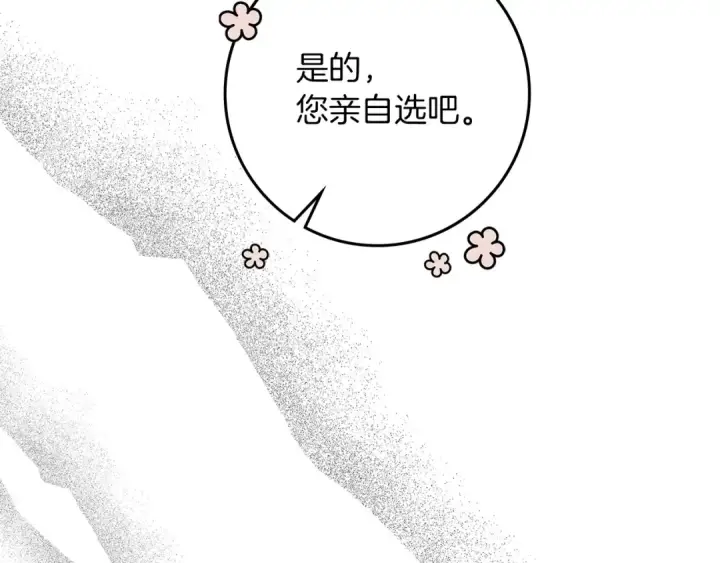 漫画《橡树之下》第三季完结话 我的妻子在干什么？第110张图