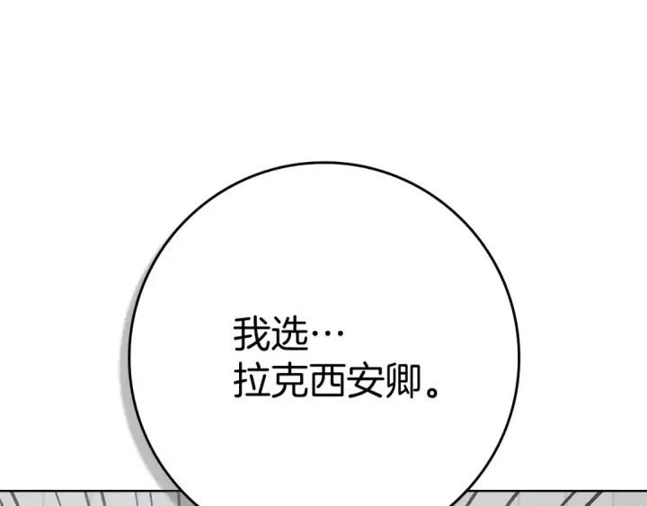 漫画《橡树之下》第三季完结话 我的妻子在干什么？第116张图