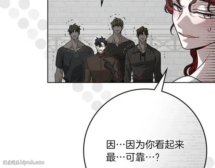 漫画《橡树之下》第三季完结话 我的妻子在干什么？第120张图