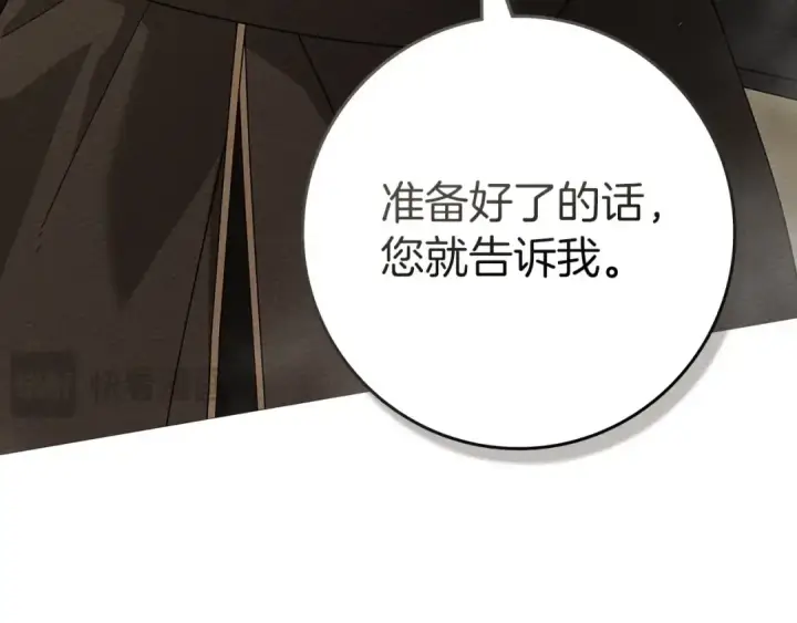 漫画《橡树之下》第三季完结话 我的妻子在干什么？第126张图