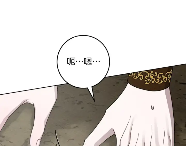 漫画《橡树之下》第三季完结话 我的妻子在干什么？第127张图