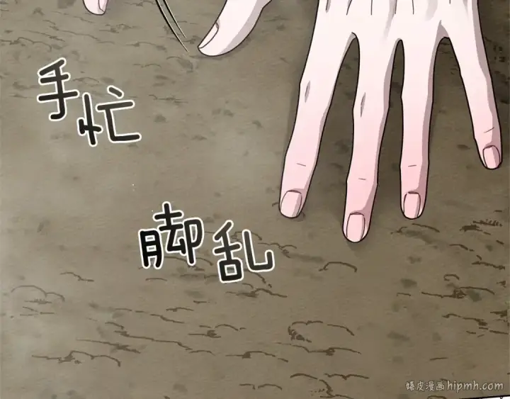 漫画《橡树之下》第三季完结话 我的妻子在干什么？第128张图