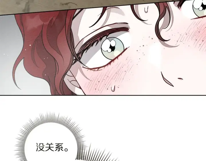 漫画《橡树之下》第三季完结话 我的妻子在干什么？第129张图