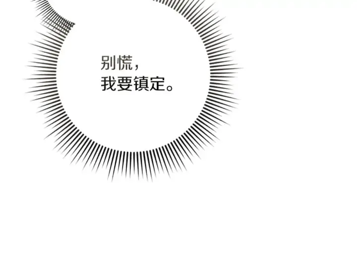 漫画《橡树之下》第三季完结话 我的妻子在干什么？第130张图