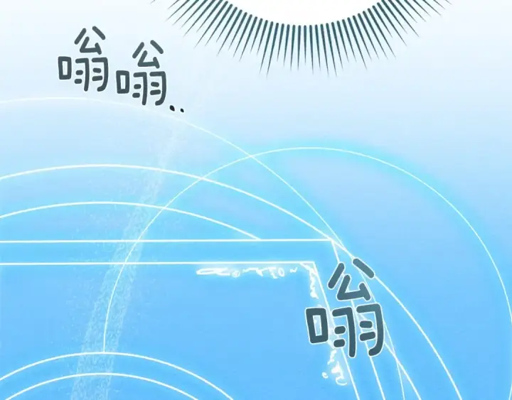 漫画《橡树之下》第三季完结话 我的妻子在干什么？第132张图