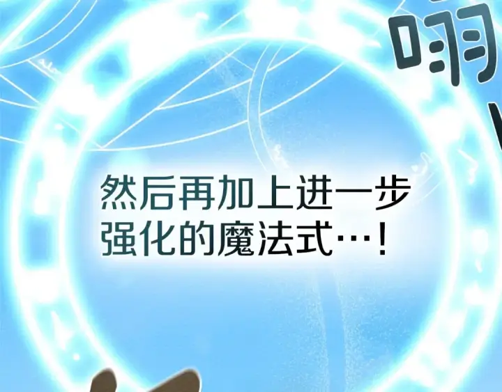 漫画《橡树之下》第三季完结话 我的妻子在干什么？第134张图