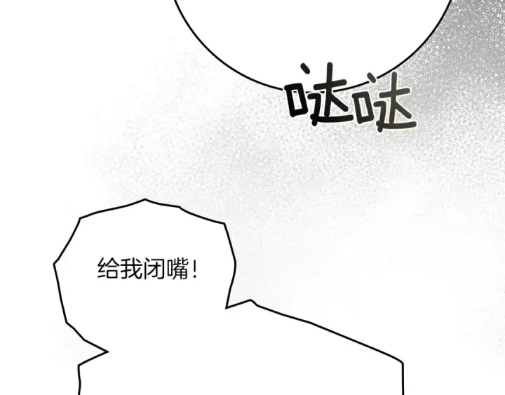 漫画《橡树之下》第三季完结话 我的妻子在干什么？第14张图