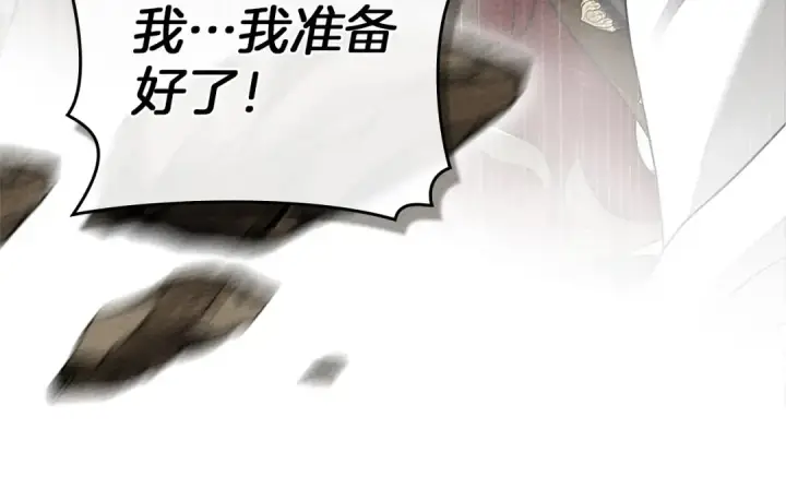 漫画《橡树之下》第三季完结话 我的妻子在干什么？第140张图