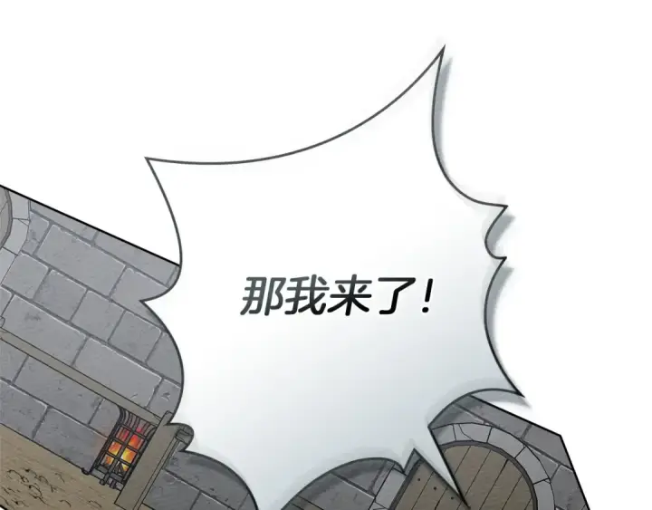 漫画《橡树之下》第三季完结话 我的妻子在干什么？第141张图