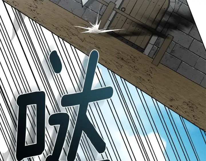 漫画《橡树之下》第三季完结话 我的妻子在干什么？第142张图