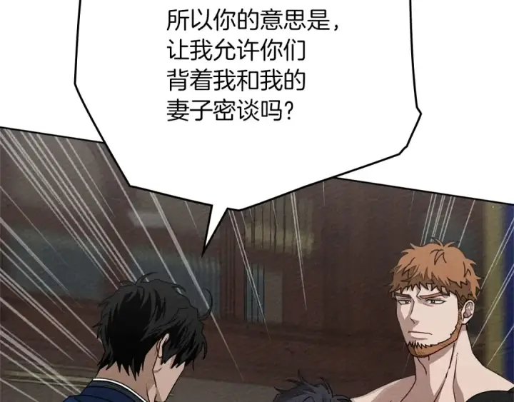 漫画《橡树之下》第三季完结话 我的妻子在干什么？第15张图