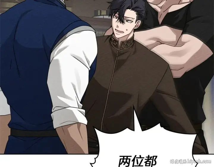 漫画《橡树之下》第三季完结话 我的妻子在干什么？第16张图
