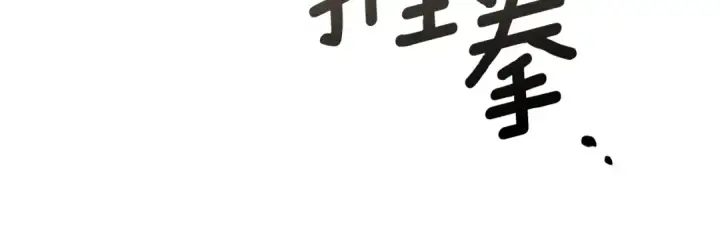 漫画《橡树之下》第三季完结话 我的妻子在干什么？第169张图