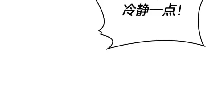 漫画《橡树之下》第三季完结话 我的妻子在干什么？第17张图