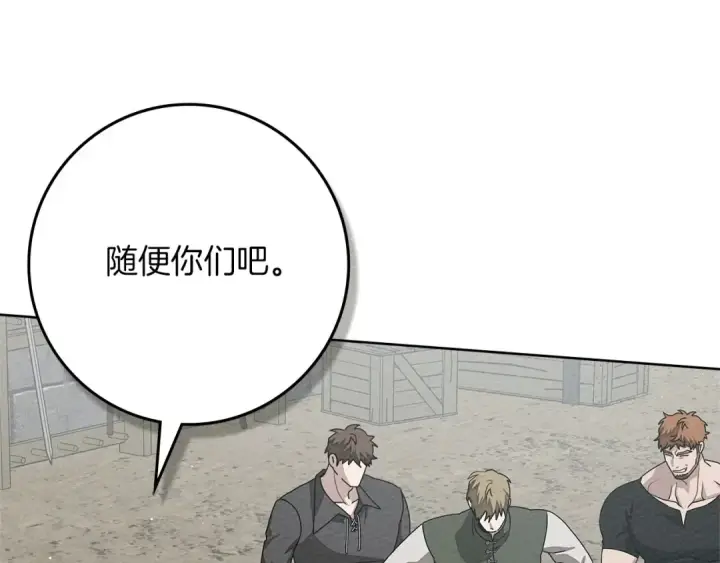 漫画《橡树之下》第三季完结话 我的妻子在干什么？第170张图