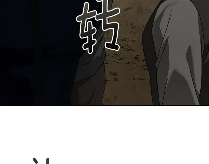 漫画《橡树之下》第三季完结话 我的妻子在干什么？第172张图