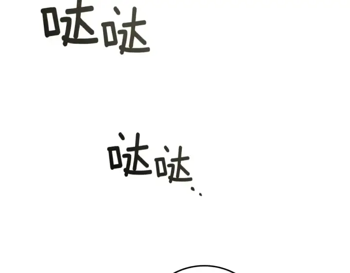 漫画《橡树之下》第三季完结话 我的妻子在干什么？第173张图