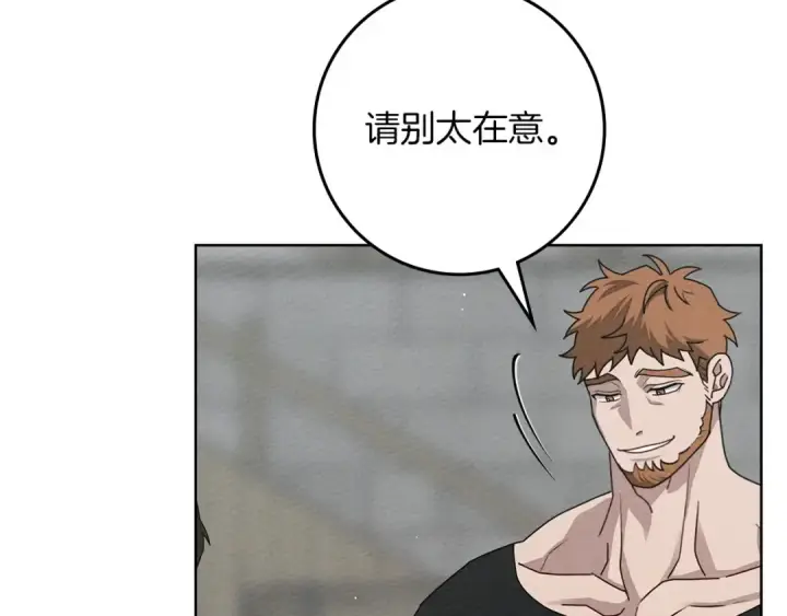 漫画《橡树之下》第三季完结话 我的妻子在干什么？第174张图
