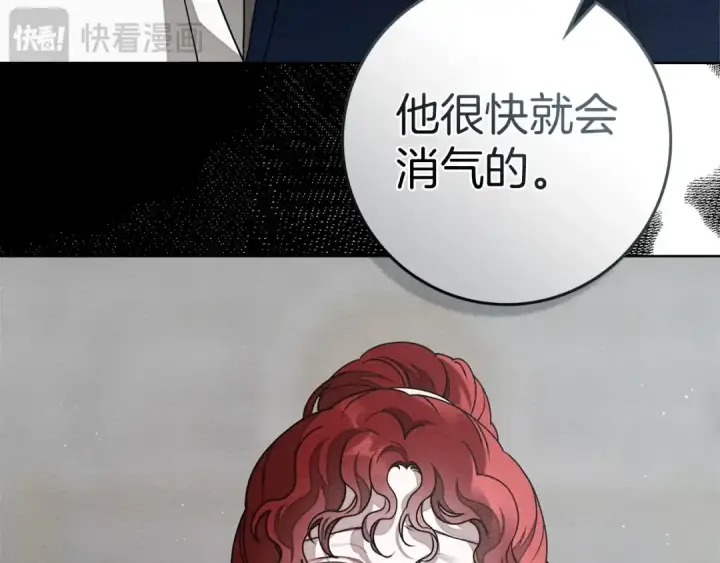 漫画《橡树之下》第三季完结话 我的妻子在干什么？第179张图