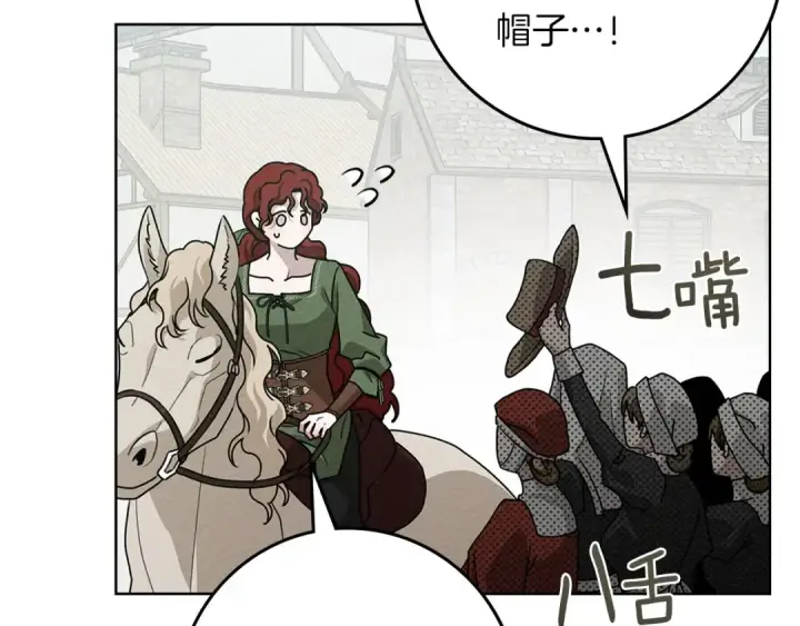 漫画《橡树之下》第三季完结话 我的妻子在干什么？第197张图