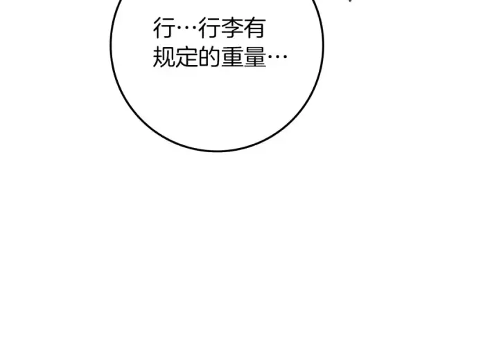 漫画《橡树之下》第三季完结话 我的妻子在干什么？第198张图