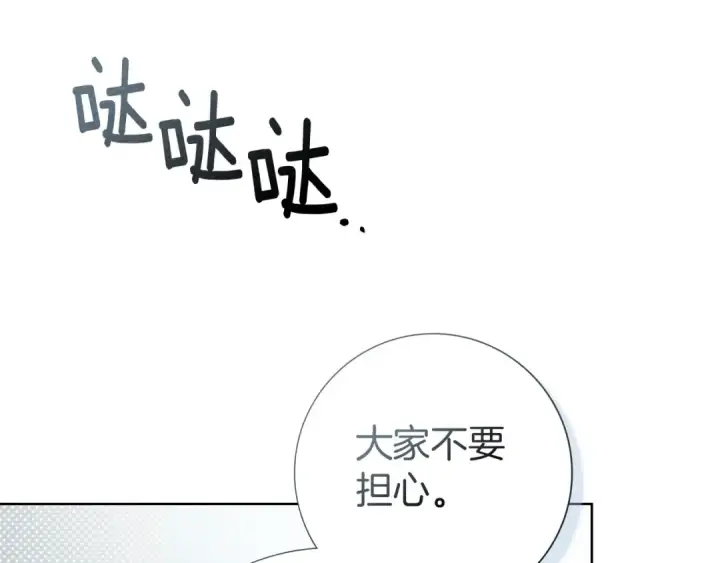 漫画《橡树之下》第三季完结话 我的妻子在干什么？第199张图