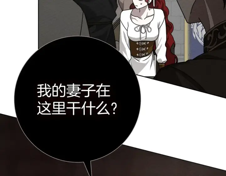漫画《橡树之下》第三季完结话 我的妻子在干什么？第2张图