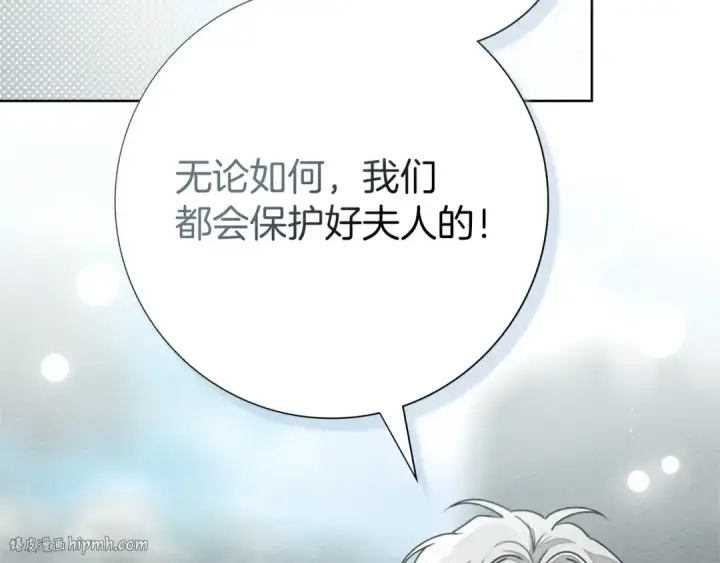 漫画《橡树之下》第三季完结话 我的妻子在干什么？第200张图