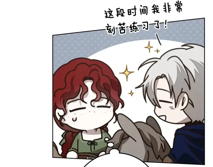 漫画《橡树之下》第三季完结话 我的妻子在干什么？第204张图