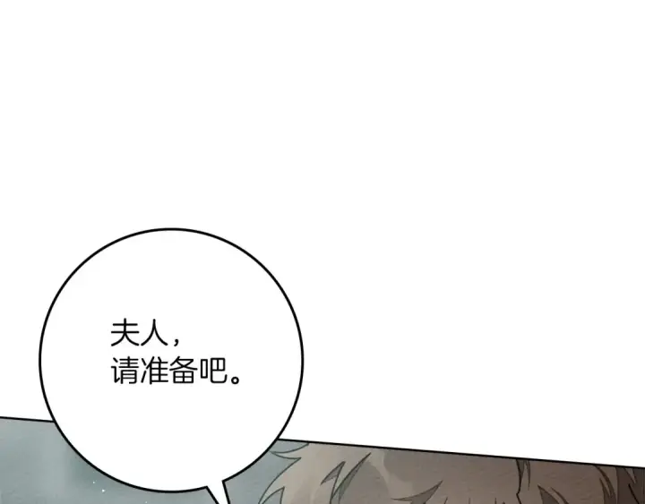 漫画《橡树之下》第三季完结话 我的妻子在干什么？第206张图